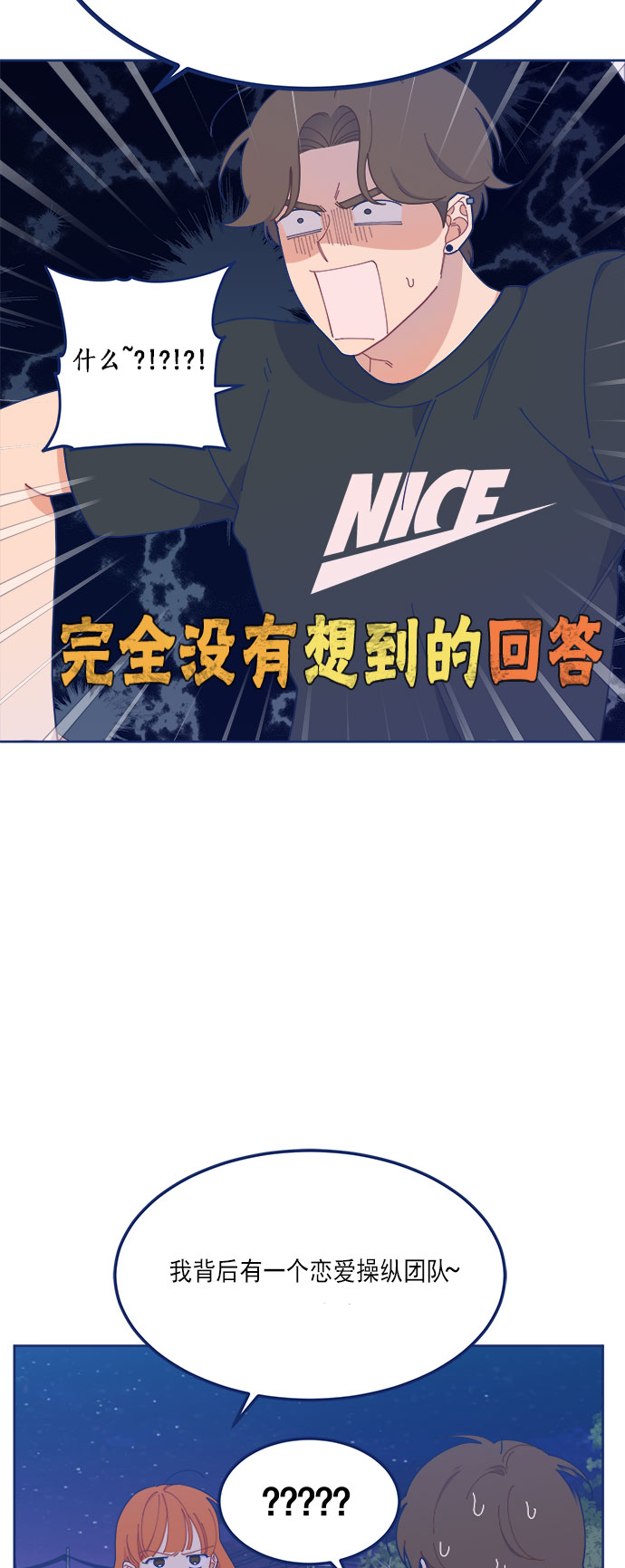 我需要的NO曼史漫画,[第17话] 我是真的很喜欢1图