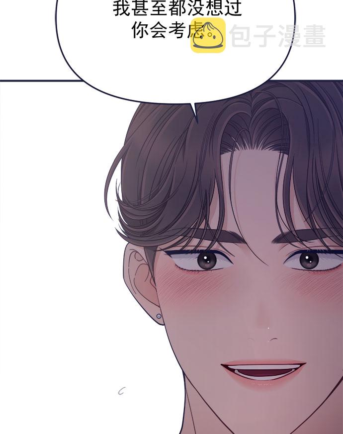 我需要的NO曼史漫画,[第59话] 诅咒2图