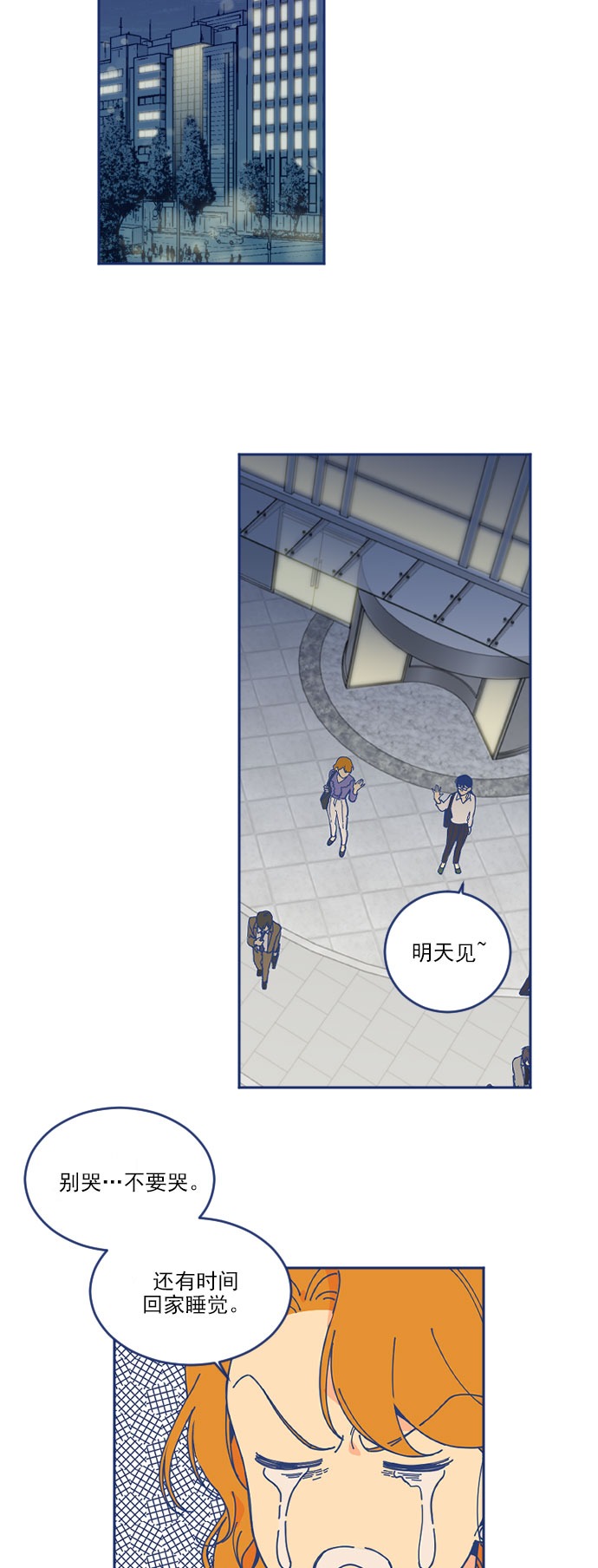 我需要的NO曼史漫画,[第3话] 低概率事件1图