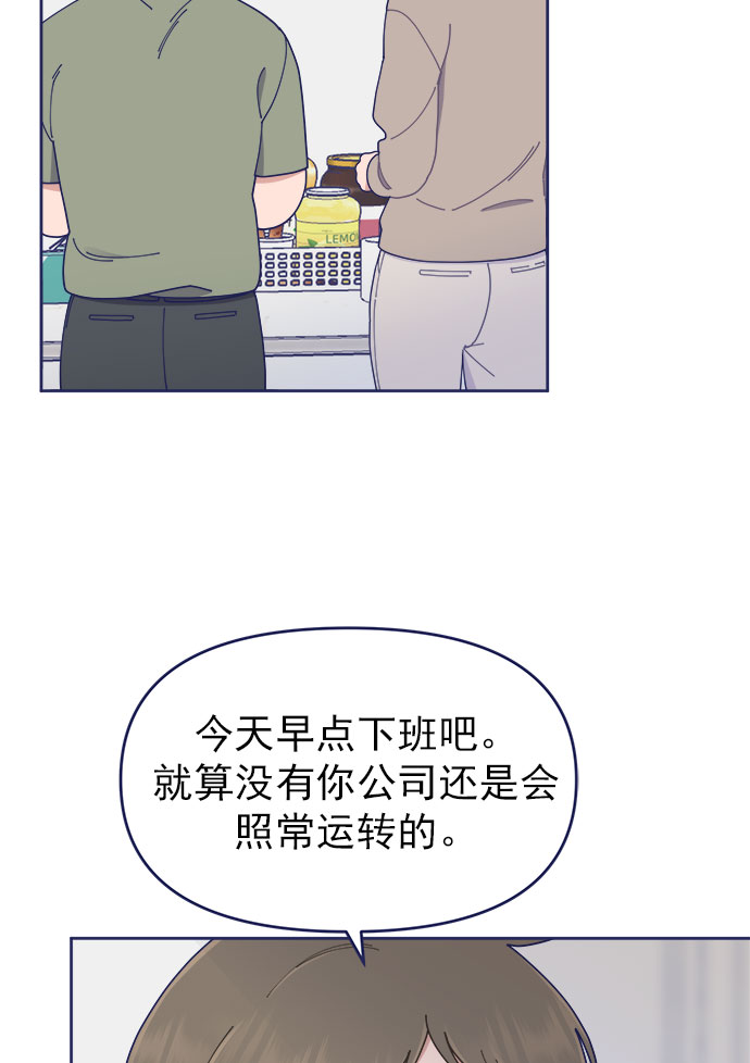 我需要的NO曼史漫画,[第32话] Blue day（2）1图