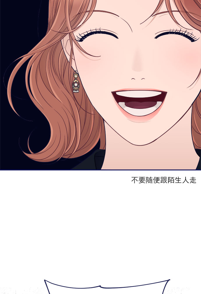 我需要的NO曼史漫画,[第51话] 错误的相遇（2）2图