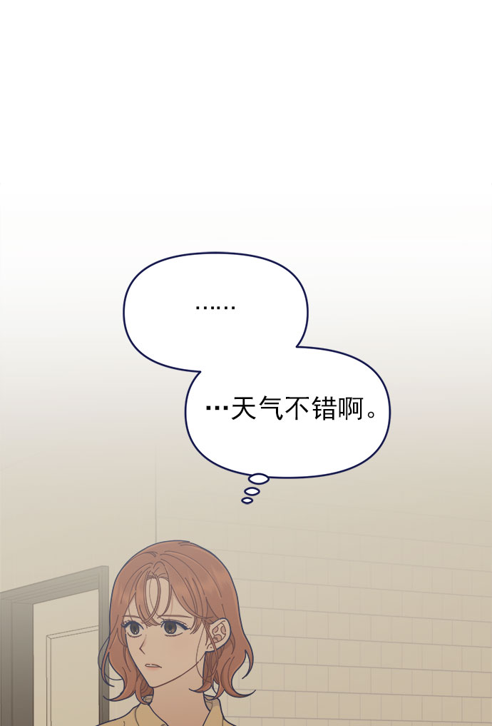 我需要的NO曼史漫画,[第34话] 夏季流感（1）1图