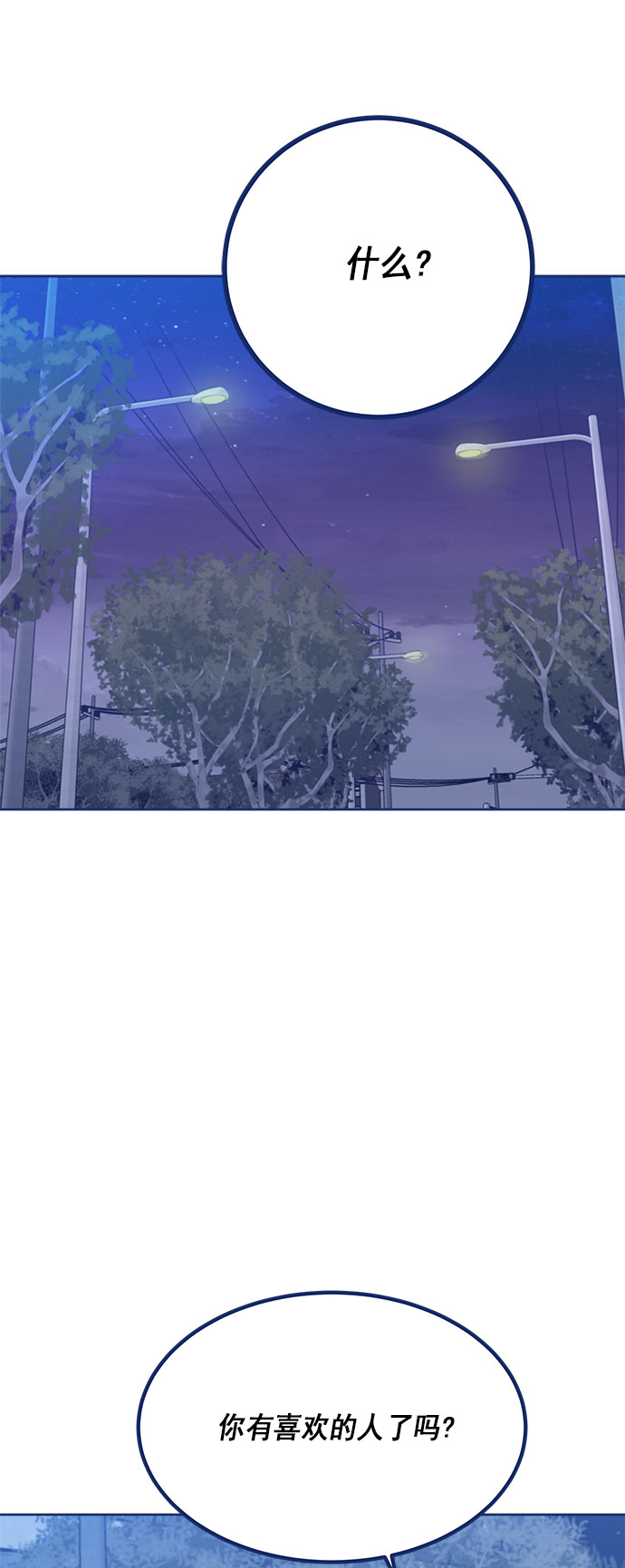我需要的NO曼史漫画,[第17话] 我是真的很喜欢1图