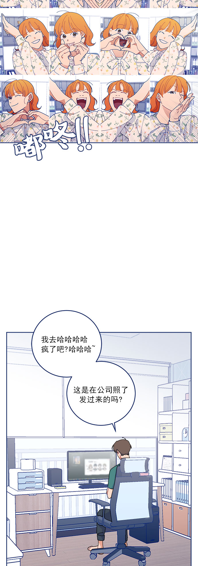 我需要的NO曼史漫画,[第16话] 铜墙铁壁的裂痕2图