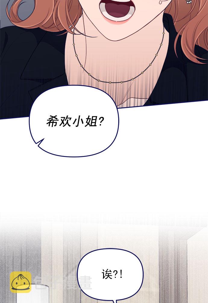我需要的NO曼史漫画,[第51话] 错误的相遇（2）1图