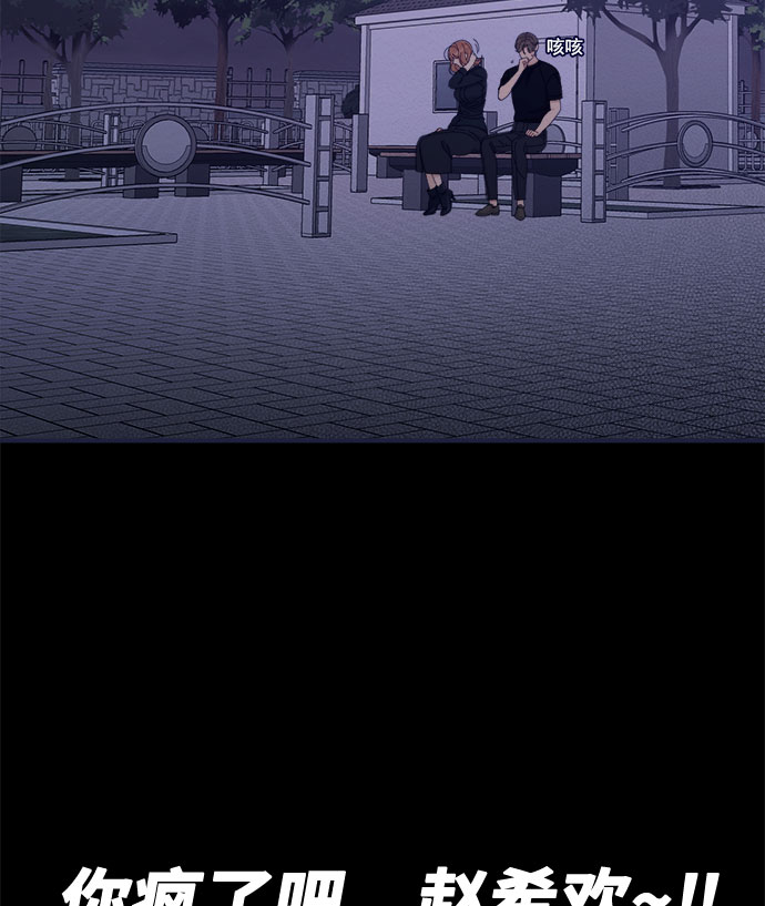 我需要的NO曼史漫画,[第59话] 诅咒1图