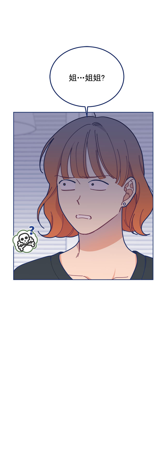 我需要的NO曼史漫画,[第19话] 後悔先生1图
