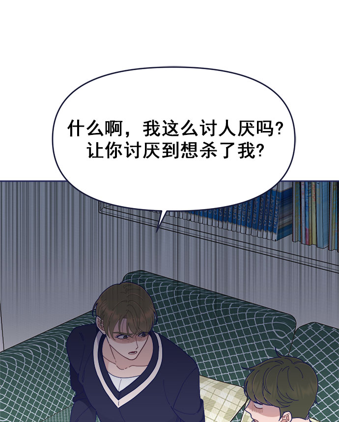 我需要的NO曼史漫画,[第33话] Blue day（3）1图