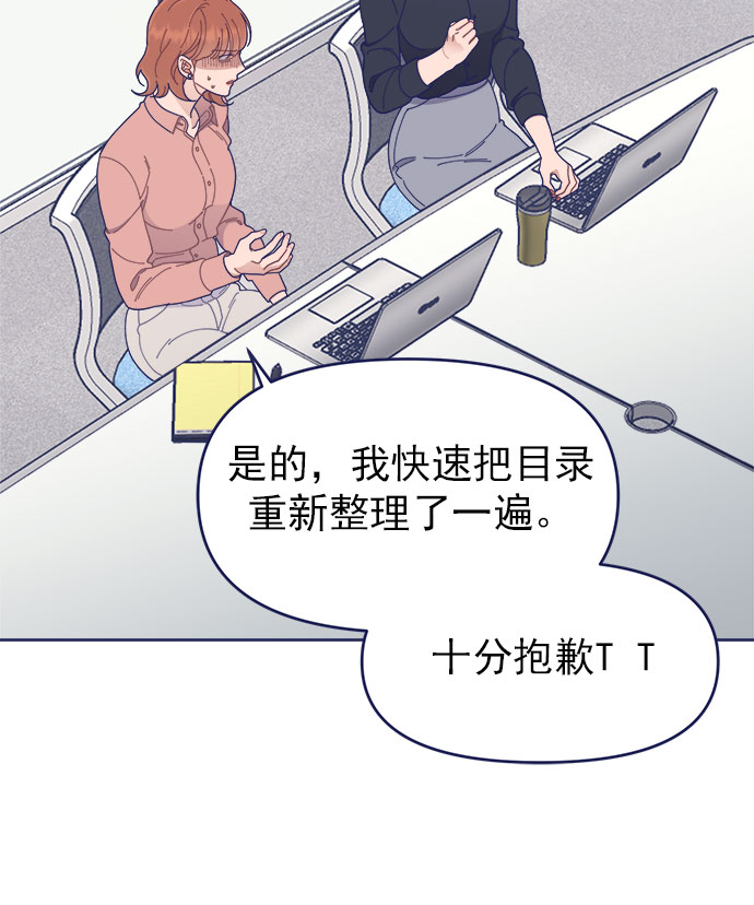 我需要的NO曼史漫画,[第32话] Blue day（2）2图