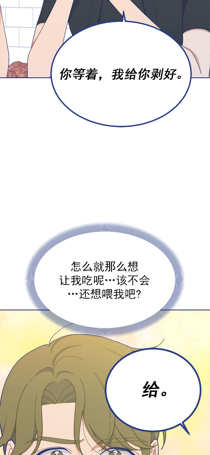 我需要的NO曼史漫画,[第21话] 最佳男配角vs最佳男配角（2）1图