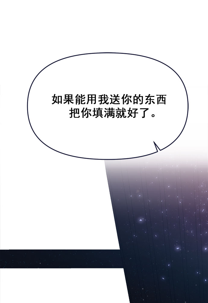 我需要的NO曼史漫画,[第54话] 终於见到了！2图