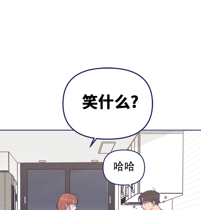 我需要的NO曼史漫画,[第30话] 和解1图