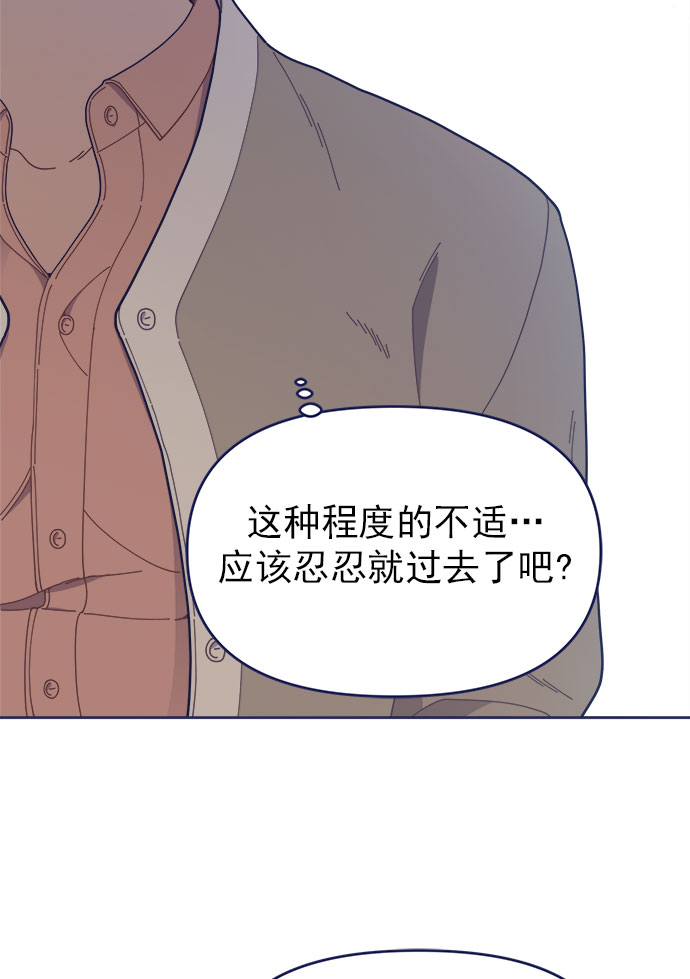 我需要的NO曼史漫画,[第32话] Blue day（2）1图