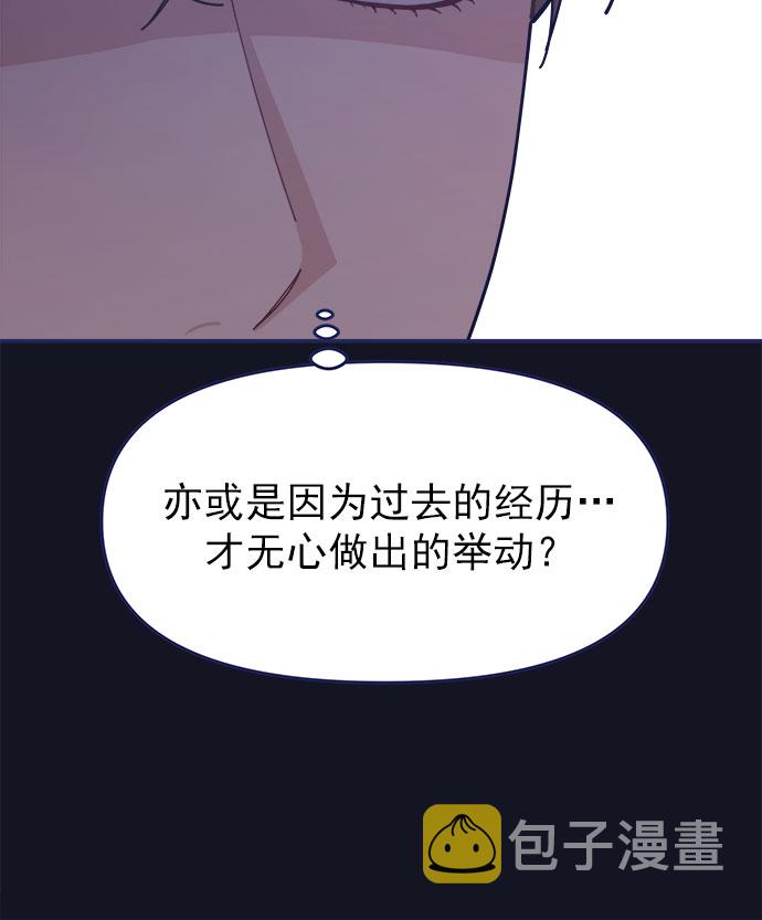 我需要的NO曼史漫画,[第45话] 我闯祸了！2图