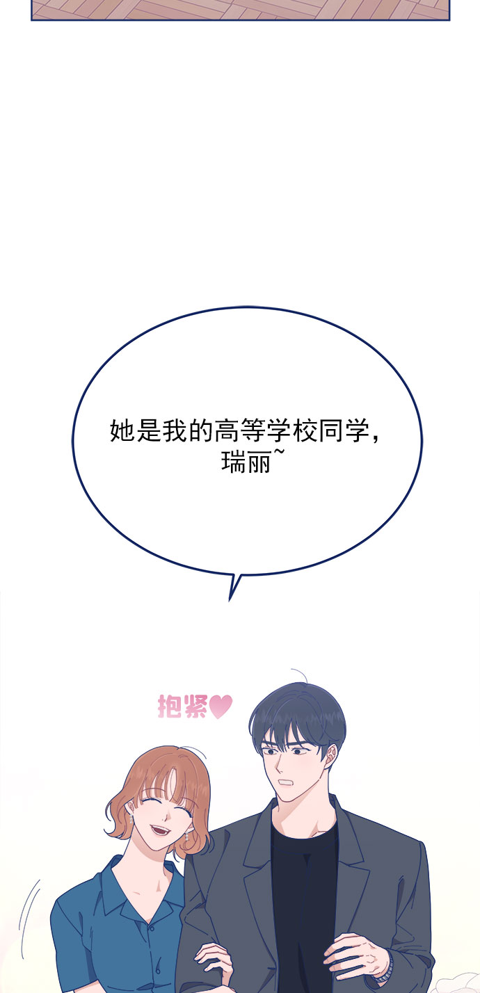 我需要的NO曼史漫画,[第23话] 如此突然？1图