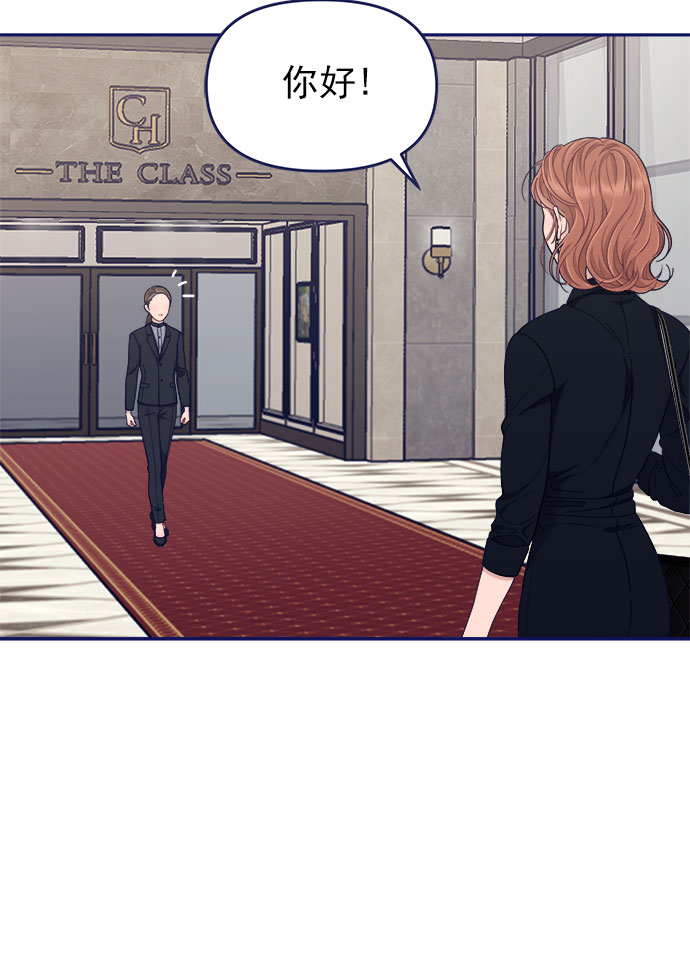 我需要的NO曼史漫画,[第51话] 错误的相遇（2）2图