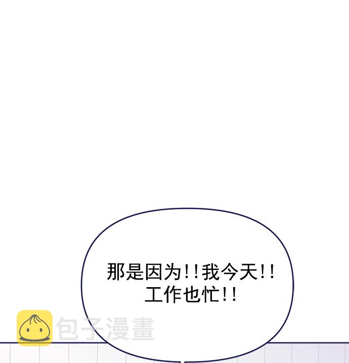 我需要的NO曼史漫画,[第30话] 和解2图