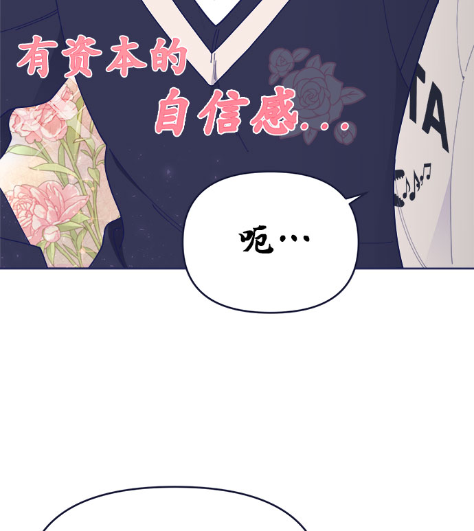 我需要的NO曼史漫画,[第33话] Blue day（3）2图