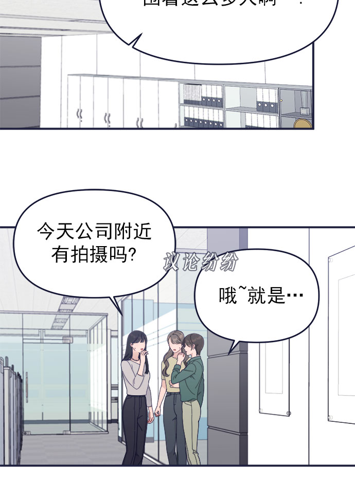 我需要的NO曼史漫画,[第61话] 诅咒（3）1图