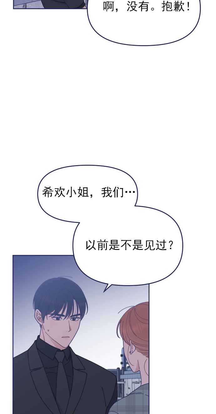 我需要的NO曼史漫画,[第28话] 华丽的灯光将我包围2图