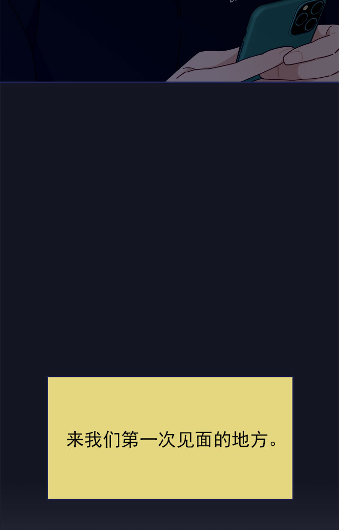 我需要的NO曼史漫画,[第44话] 看你跟其他男人这麽亲热2图