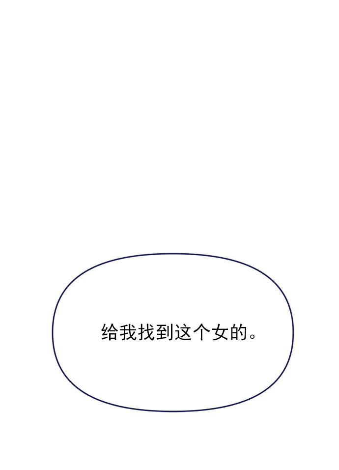 我需要的NO曼史漫画,[第51话] 错误的相遇（2）1图