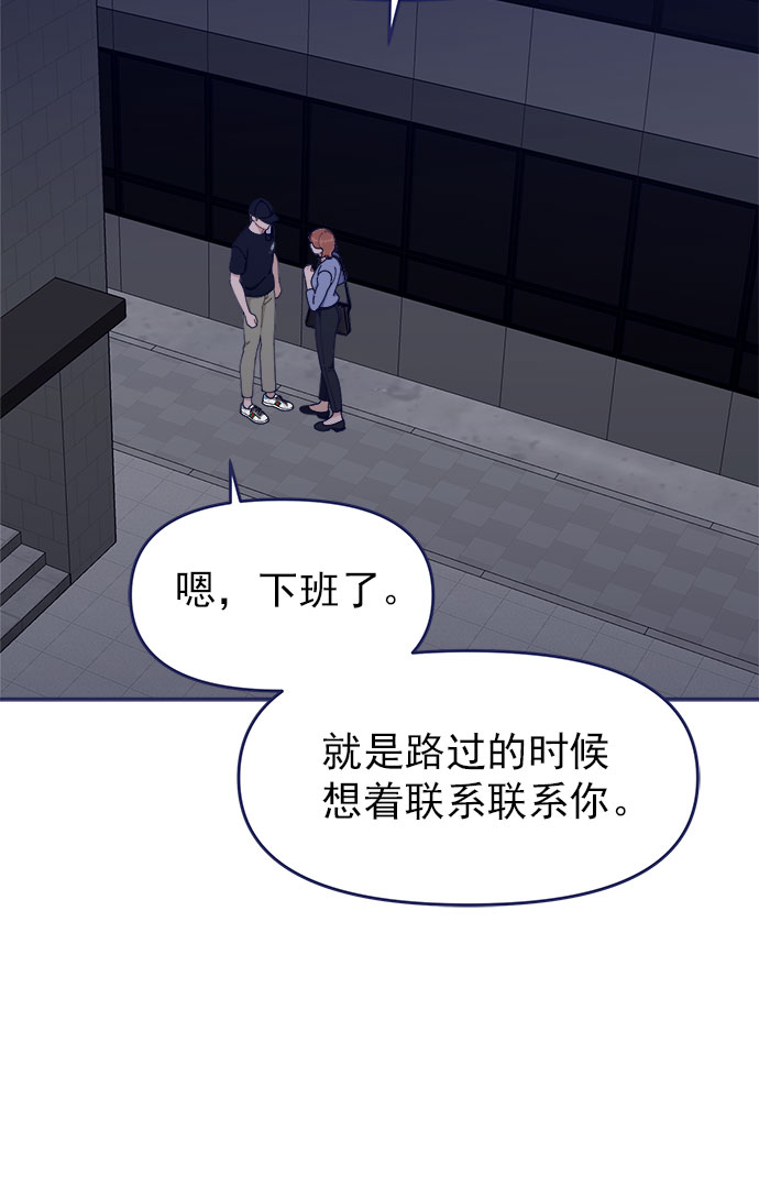 我需要的NO曼史漫画,[第44话] 看你跟其他男人这麽亲热2图