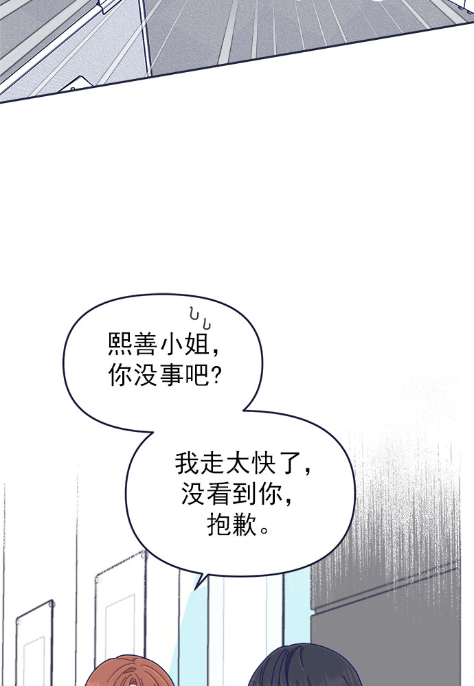 我需要的NO曼史漫画,[第40话] Big picture1图