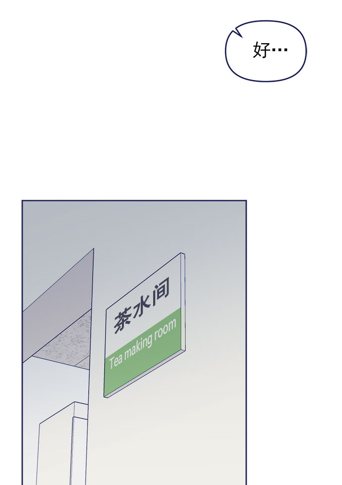 我需要的NO曼史漫画,[第32话] Blue day（2）2图