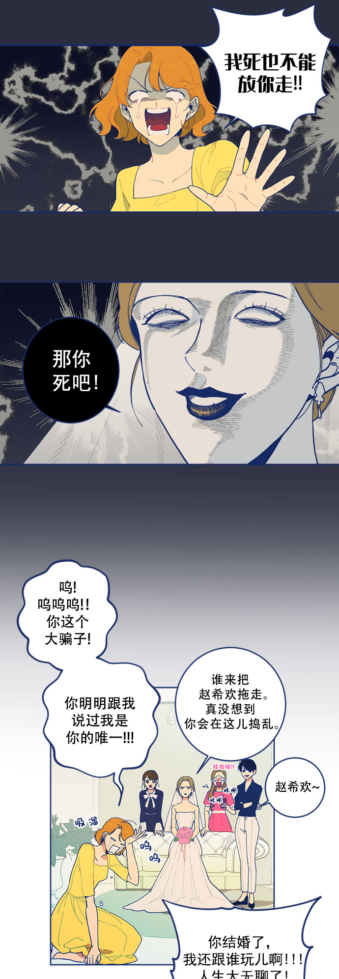 我需要的NO曼史漫画,[第1话] 如此的命运1图