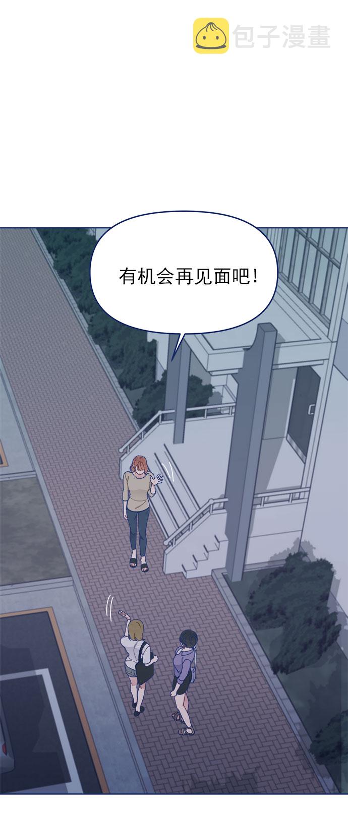 我需要的NO曼史漫画,[第25话] 你不是说你很闲吗？2图
