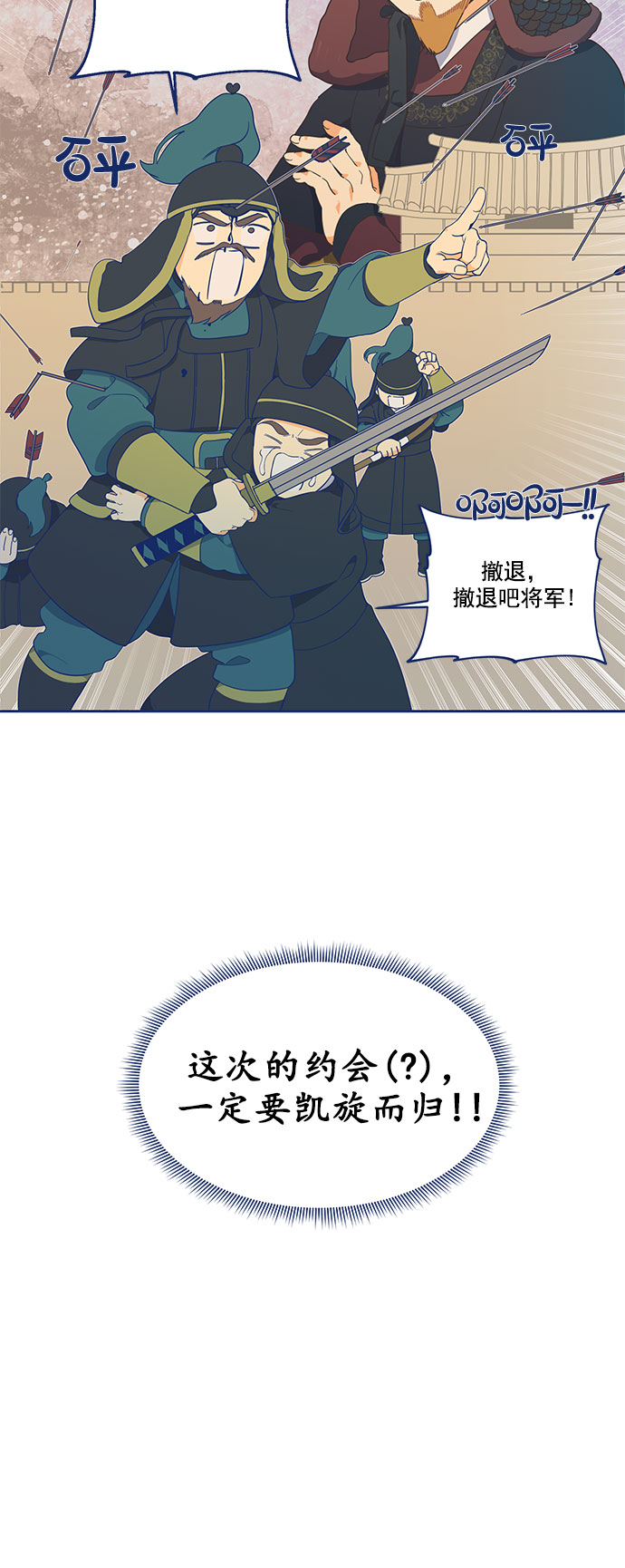 我需要的NO曼史漫画,[第6话] 危机感MAX2图
