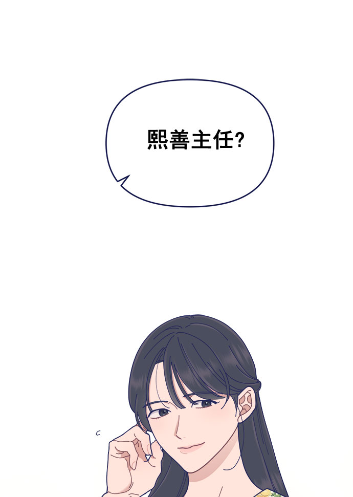我需要的NO曼史漫画,[第32话] Blue day（2）1图