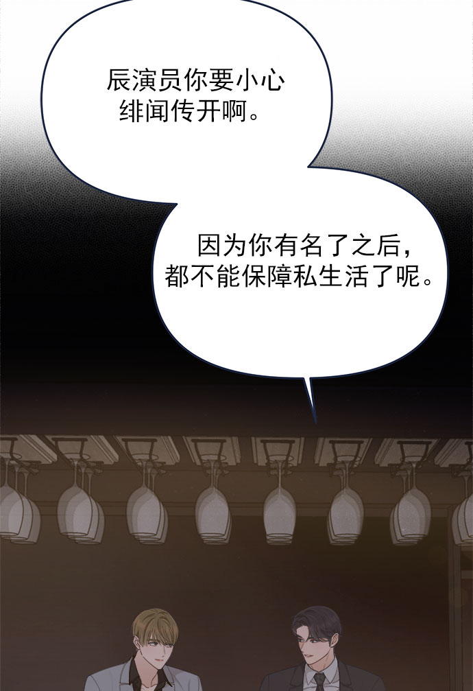 我需要的NO曼史漫画,[第56话] 心理战（2）2图