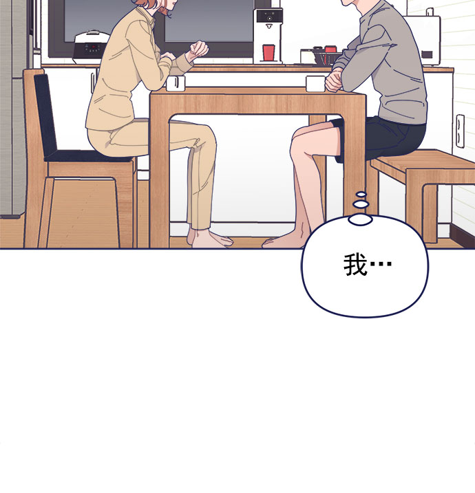 我需要的NO曼史漫画,[第30话] 和解2图