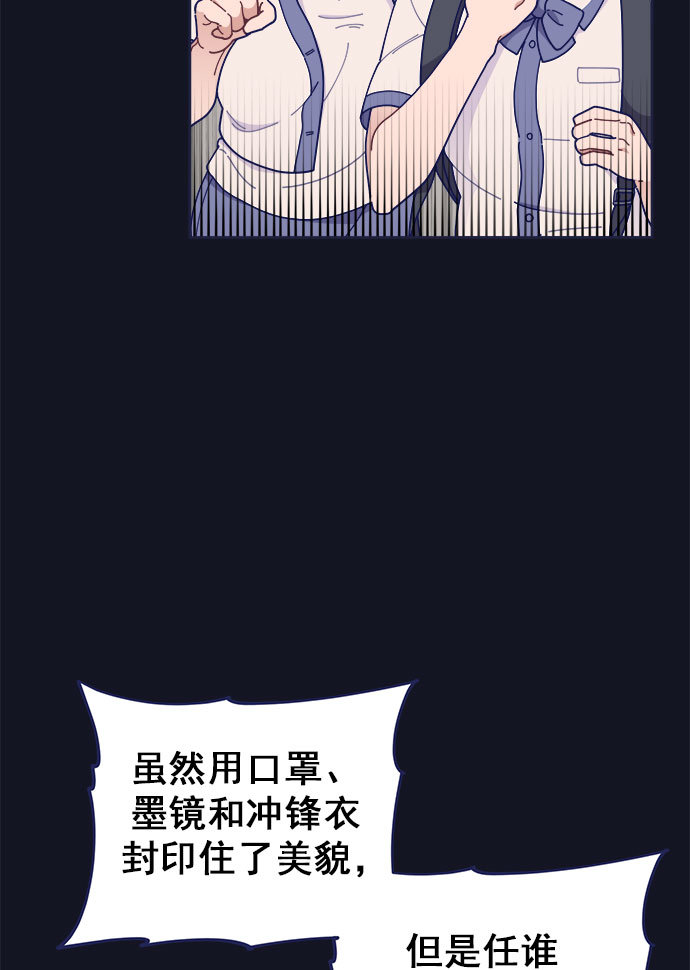 我需要的NO曼史漫画,[第38话] 今日之敌就是明日之敌2图
