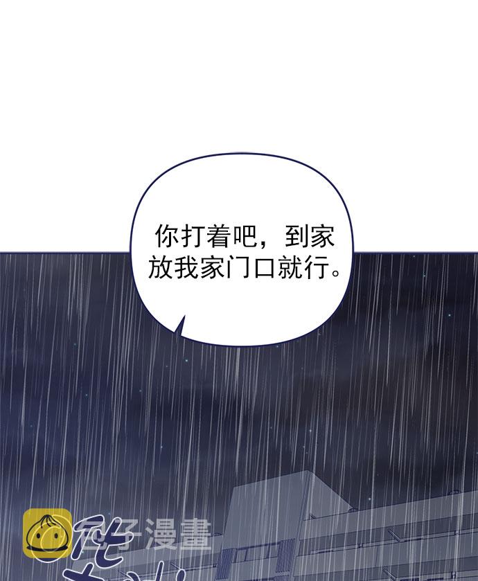 我需要的NO曼史漫画,[第29话] 我认识的你1图