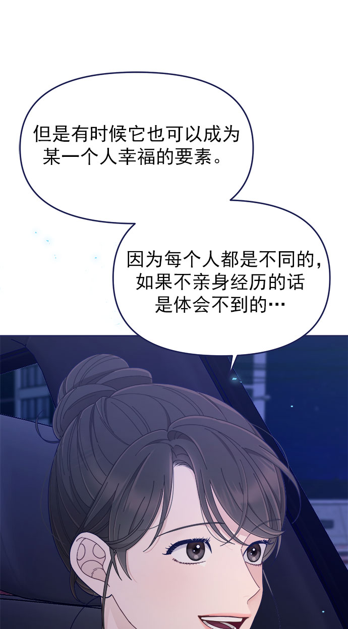 我需要的NO曼史漫画,[第47话] 第一次想通了1图