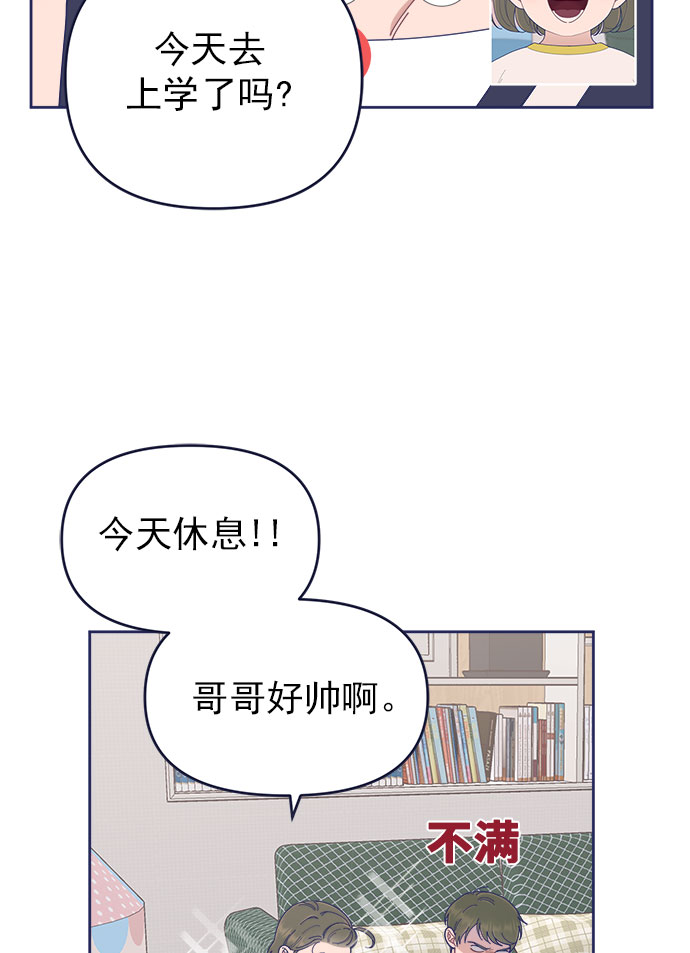 我需要的NO曼史漫画,[第31话] Blue day（1）1图
