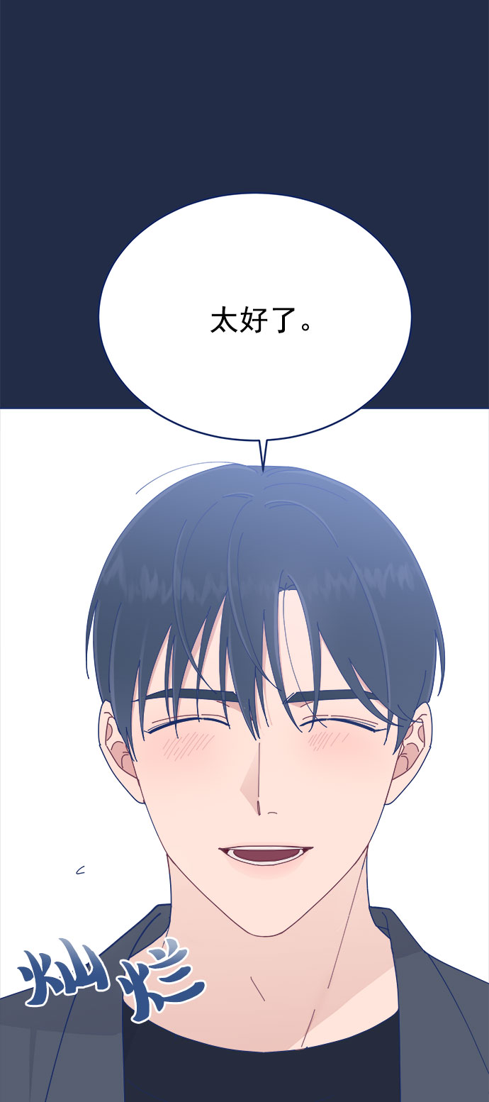 我需要的NO曼史漫画,[第24话] 需要聊聊2图