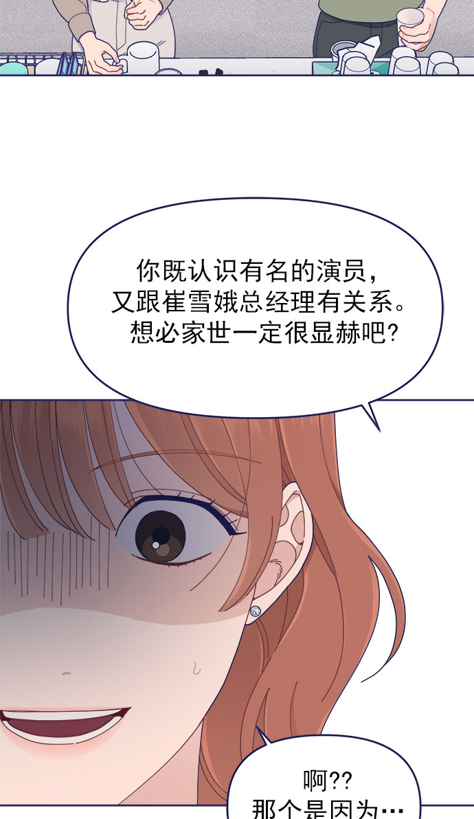 我需要的NO曼史漫画,[第32话] Blue day（2）2图