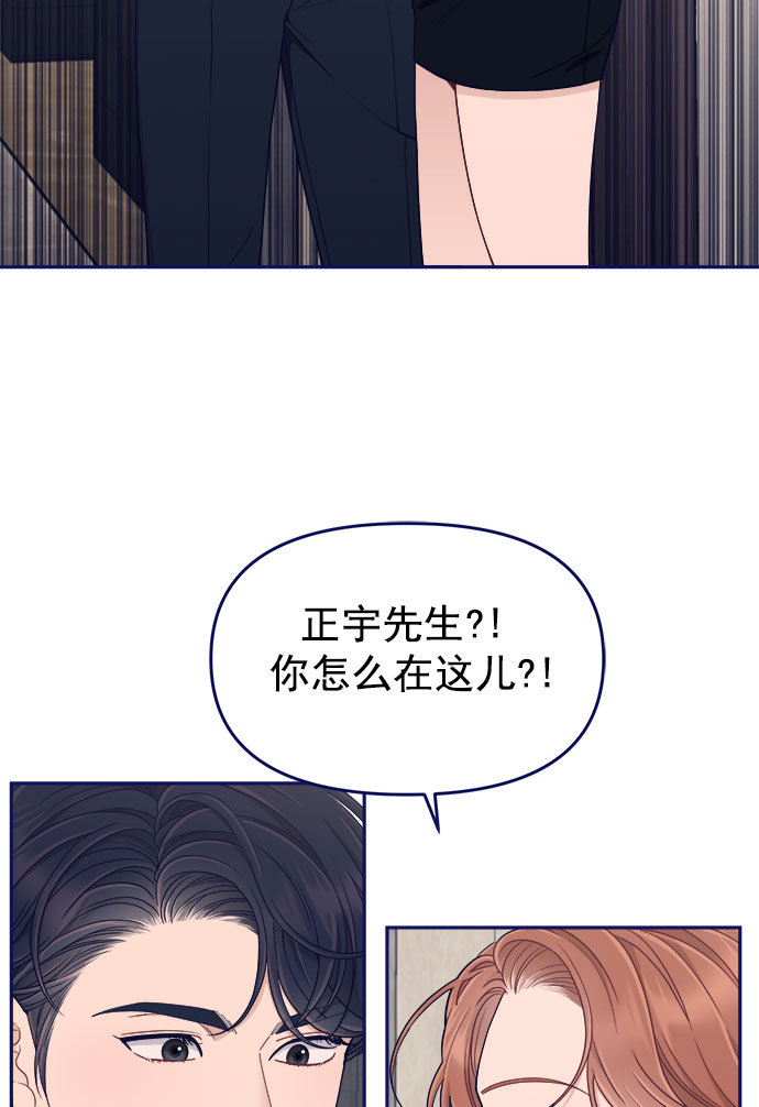 我需要的NO曼史漫画,[第51话] 错误的相遇（2）1图
