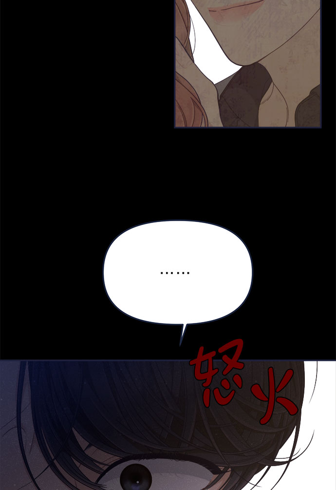 我需要的NO曼史漫画,[第56话] 心理战（2）2图