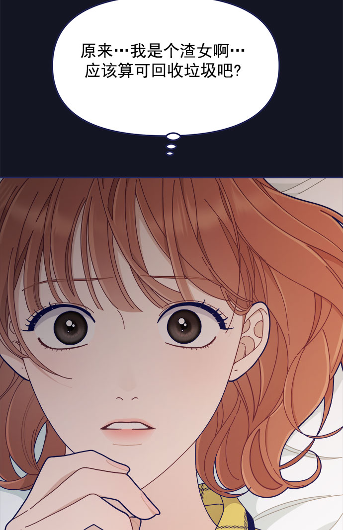 我需要的NO曼史漫画,[第46话] 你怎麽这麽没眼力见儿？1图