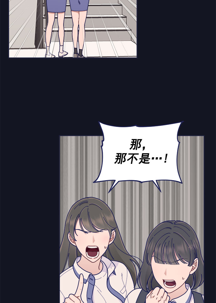 我需要的NO曼史漫画,[第38话] 今日之敌就是明日之敌1图