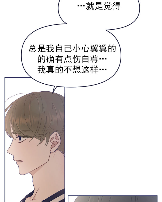 我需要的NO曼史漫画,[第33话] Blue day（3）1图