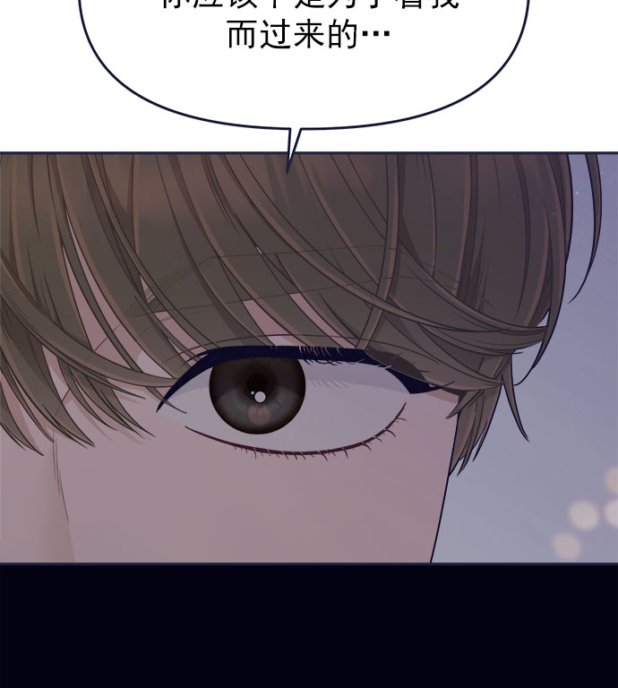 我需要的NO曼史漫画,[第53话] 原来电话里的那个人就是你啊？2图