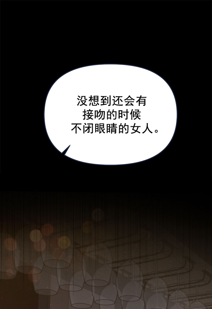 我需要的NO曼史漫画,[第56话] 心理战（2）1图