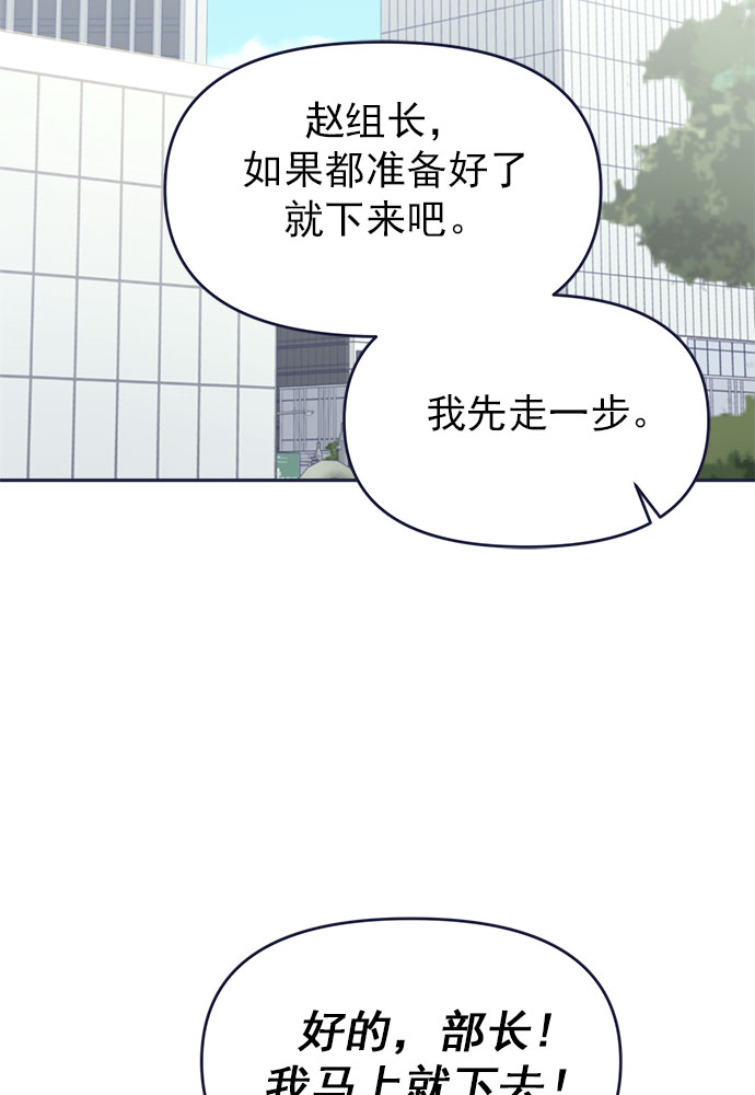 我需要的NO曼史漫画,[第40话] Big picture2图