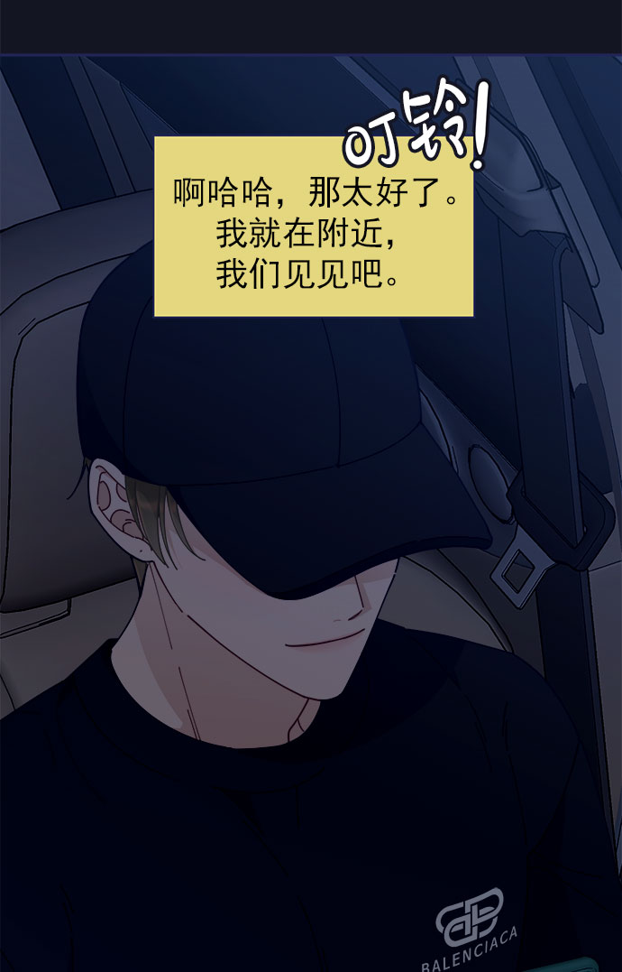 我需要的NO曼史漫画,[第44话] 看你跟其他男人这麽亲热1图